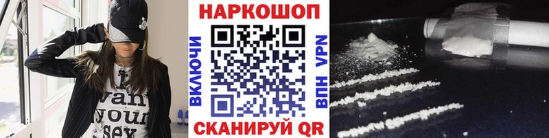 Купить наркотики цена Люберцы Альфа ПВП МЕФ Cocaine