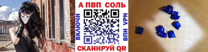 A-PVP Соль  где продают   Люберцы 