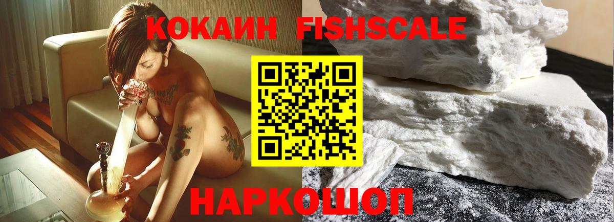 Кокаин Эквадор  Вход с VPN  COCAIN VHQ  Люберцы 