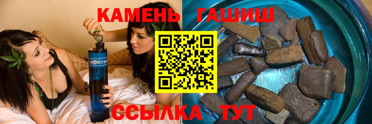 ГАШИШ убойный Люберцы