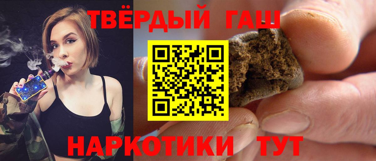 Гашиш Cannabis  Вход с VPN  Гашиш  даркнет сайт  ГАШ ice o lator  Люберцы 