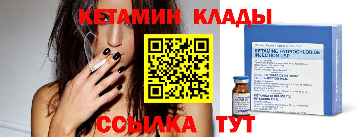 Люберцы  Кетамин ketamine  КЕТАМИН ketamine  hydra зеркало  Вход с VPN 