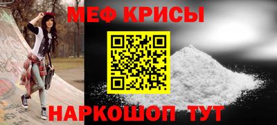 меф Ирбит