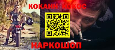 COCAINE Ипатово