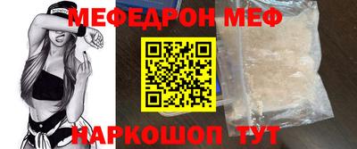 меф Ирбит