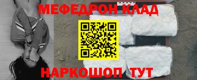 меф Ирбит