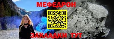 меф Ирбит