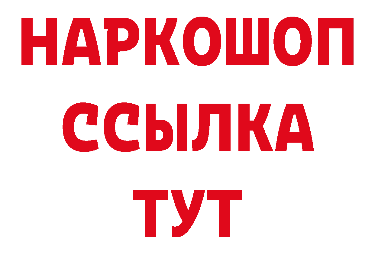 КЕТАМИН VHQ зеркало сайты даркнета блэк спрут Люберцы