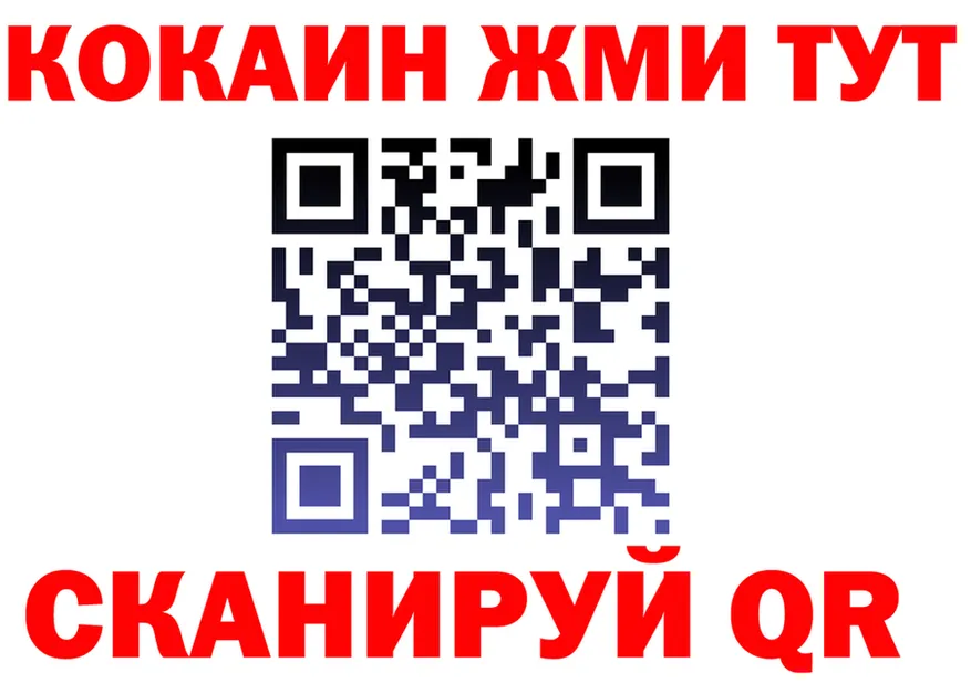 COCAIN FishScale ТОР площадка блэк спрут Люберцы