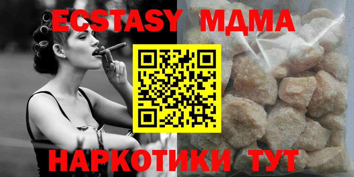 MDMA кристаллы Люберцы