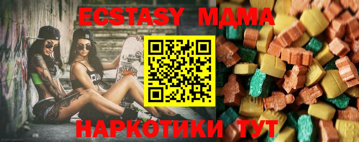 МДМА Molly  Вход с VPN  Люберцы 
