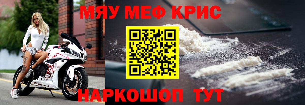 Мефедрон  МЕФ мяу мяу  Вход с VPN  Меф  Люберцы  МЕФ VHQ 
