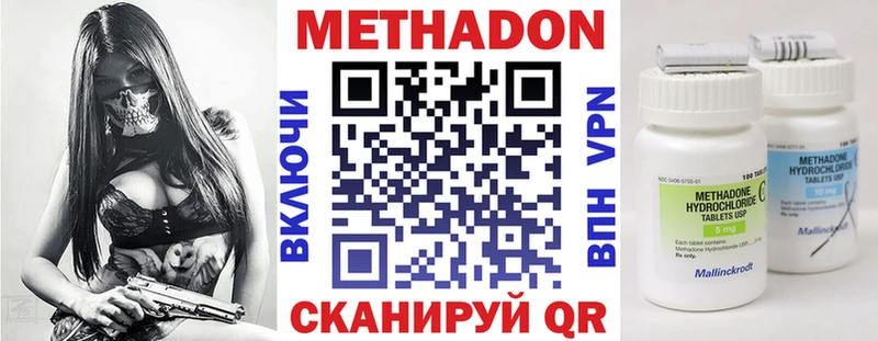 МЕТАДОН белоснежный Люберцы