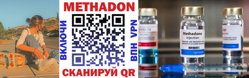 МЕТАДОН methadone  Люберцы 