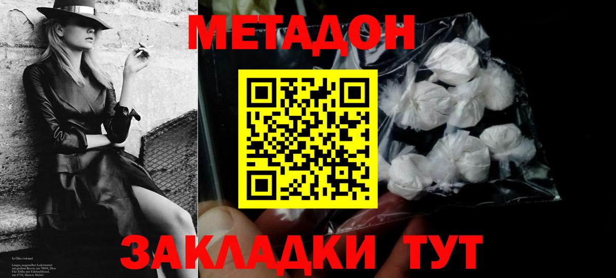 Метадон кристалл  blacksprut вход  Люберцы  Вход с VPN 