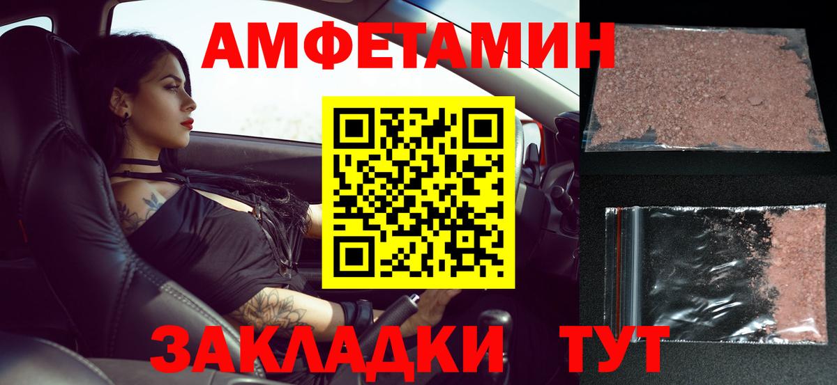 Люберцы  МЕТАМФЕТАМИН Декстрометамфетамин 99.9%  Вход с VPN 