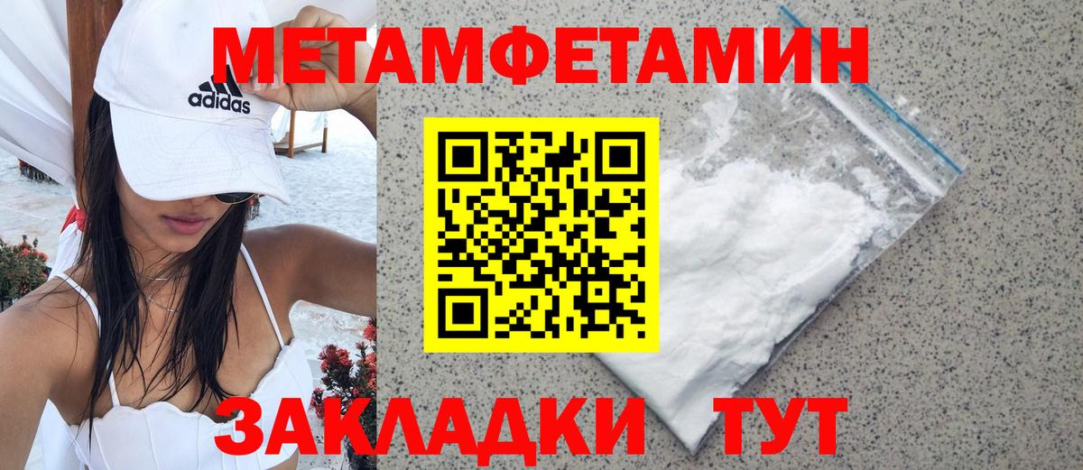 Первитин Декстрометамфетамин 99.9% Люберцы